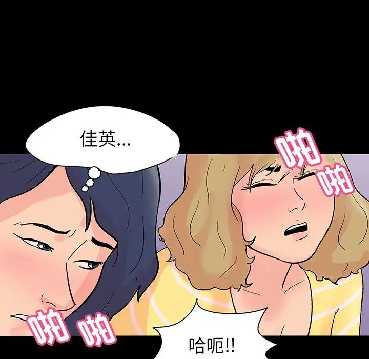 反烏托邦遊戲第130话