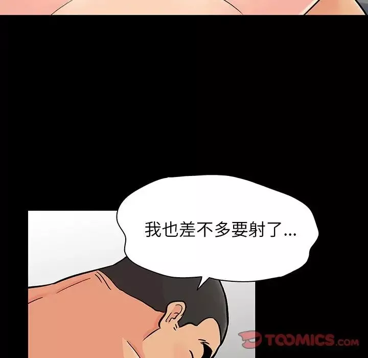 反烏托邦遊戲第130话