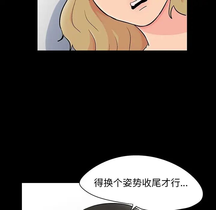 反乌托邦游戏第130话