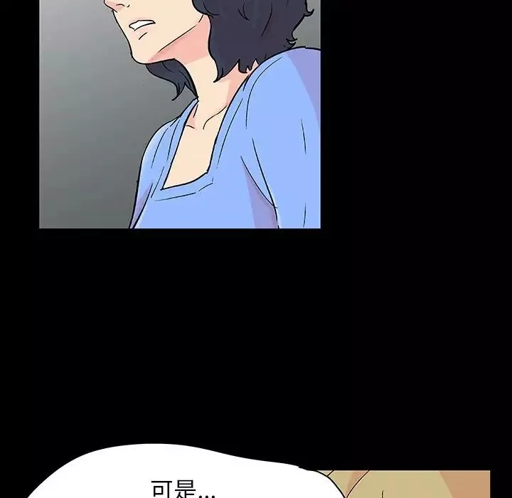 反烏托邦遊戲第130话