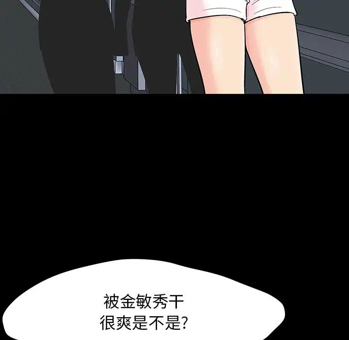 反乌托邦游戏第130话