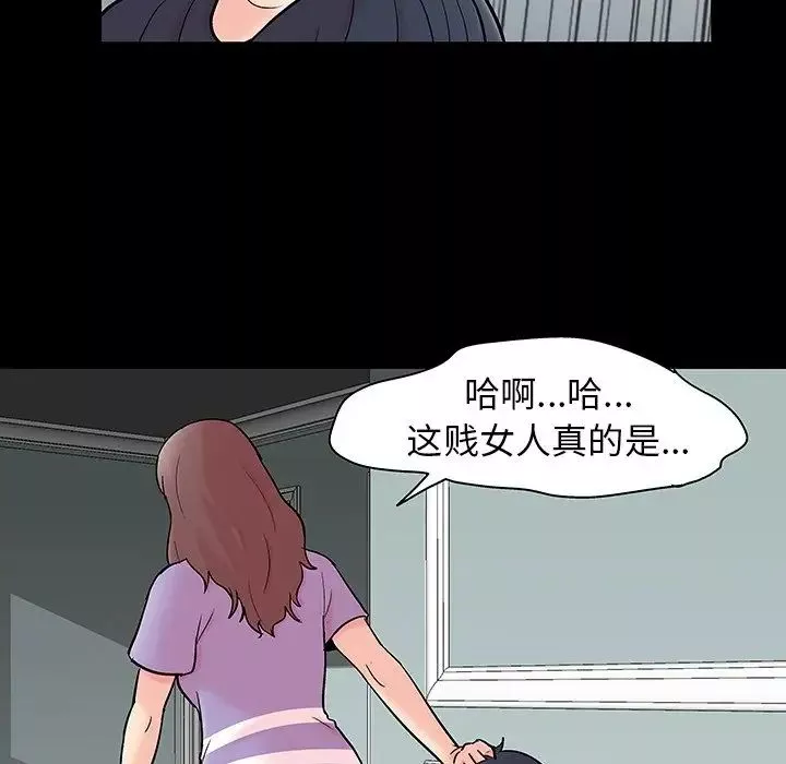 反烏托邦遊戲第130话