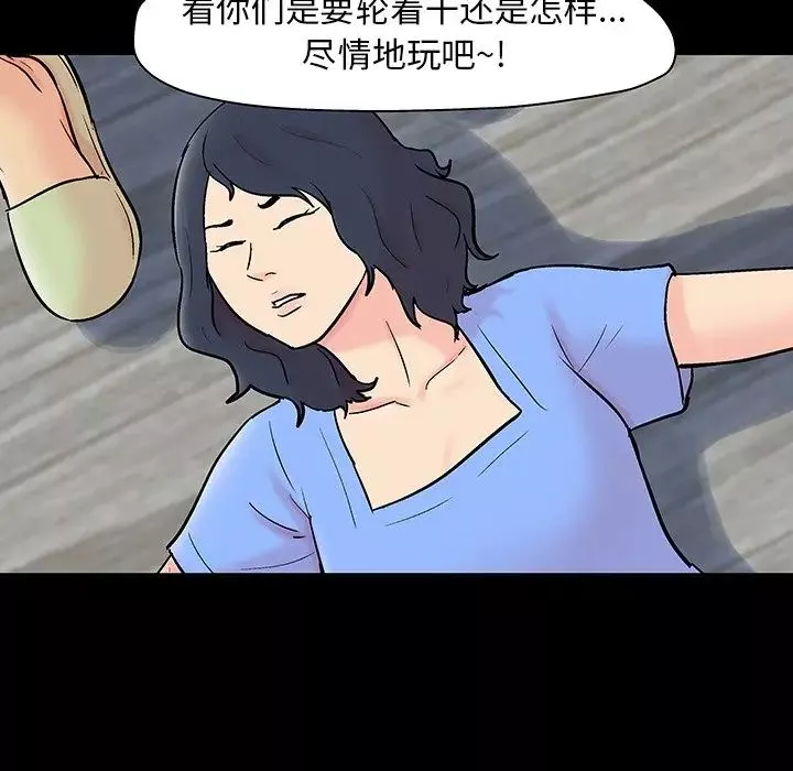 反烏托邦遊戲第130话