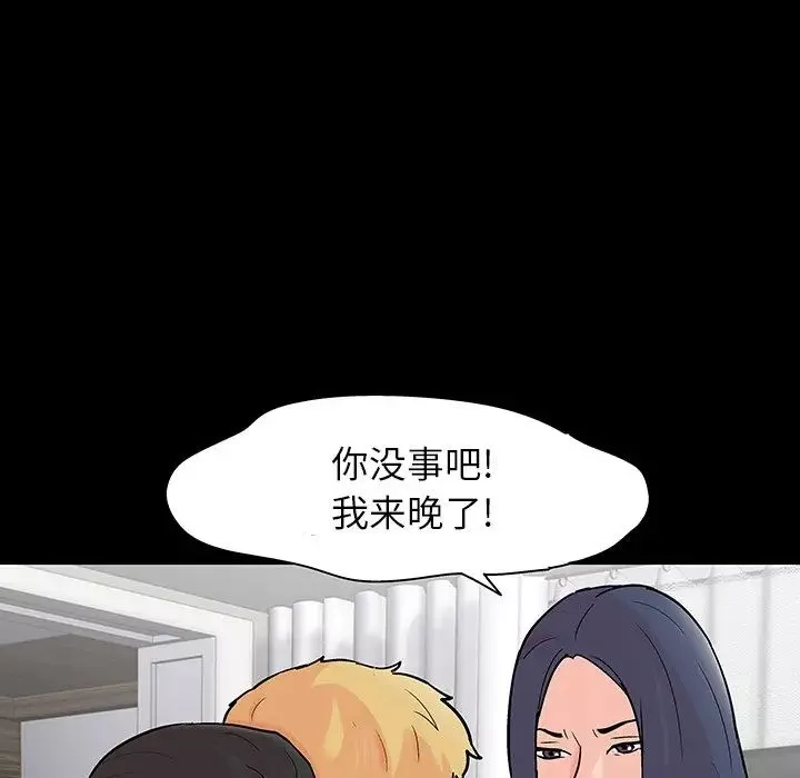 反烏托邦遊戲第130话