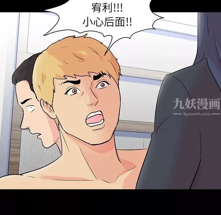 反烏托邦遊戲第131话