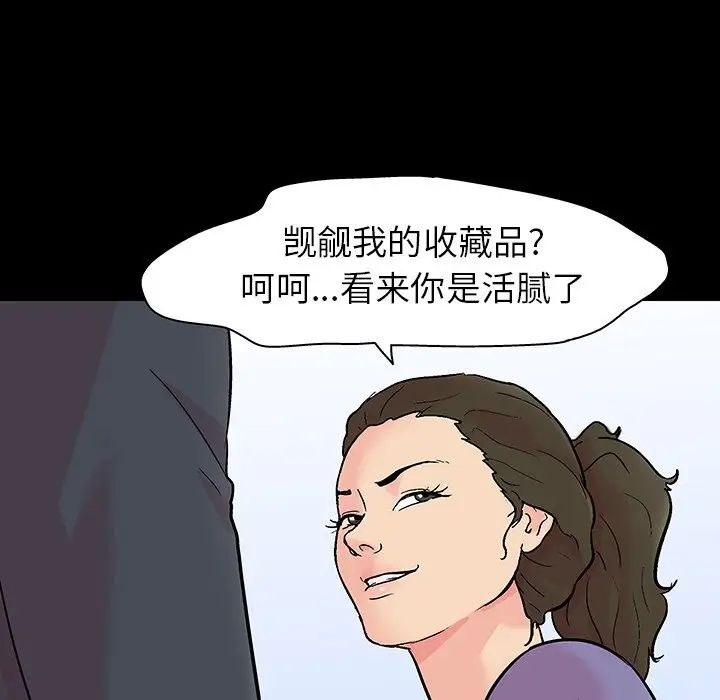 反乌托邦游戏第131话