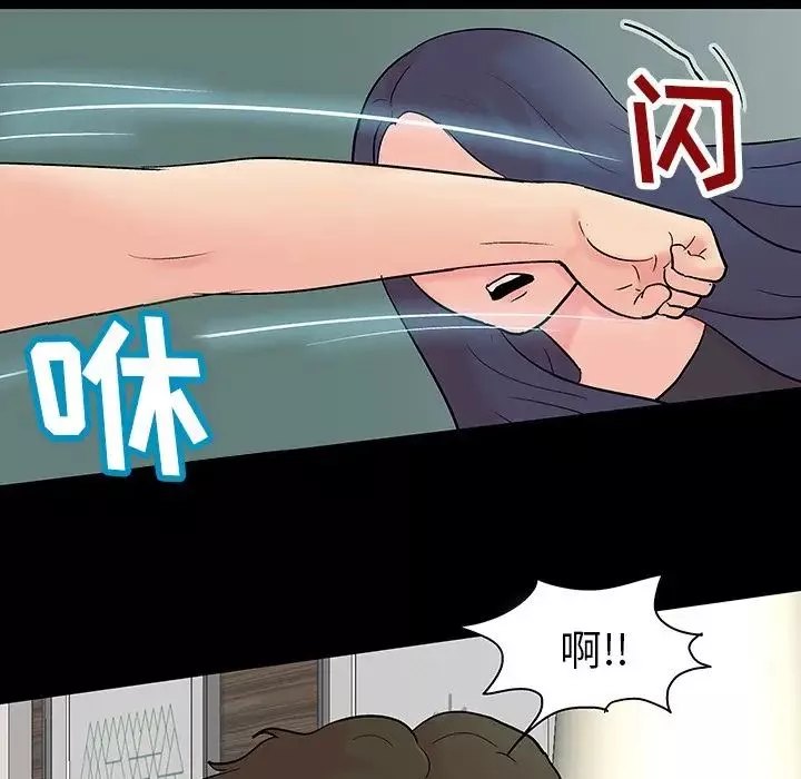 反烏托邦遊戲第131话