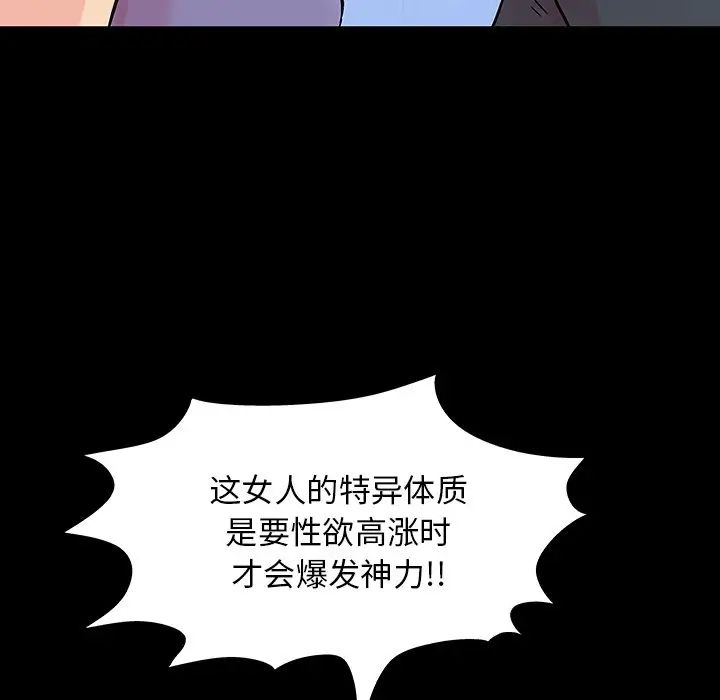 反乌托邦游戏第131话