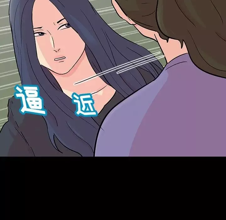反烏托邦遊戲第131话