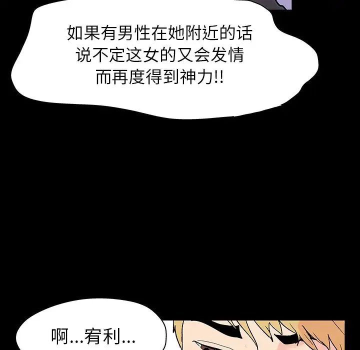 反乌托邦游戏第131话