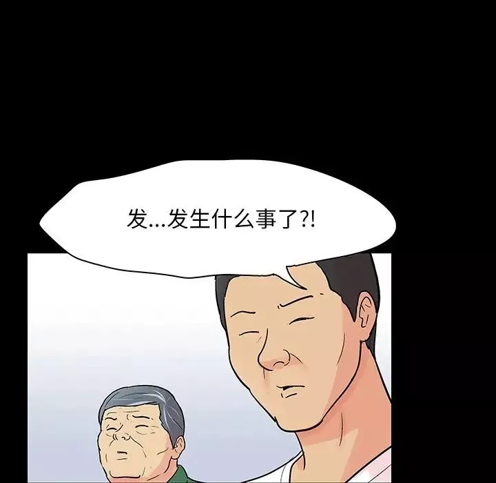 反烏托邦遊戲第131话