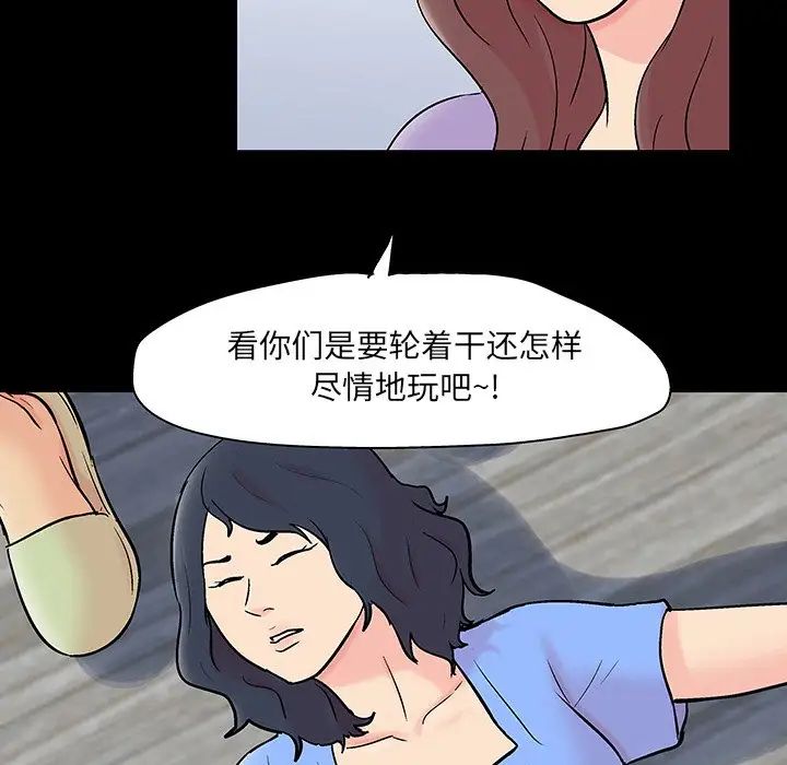 反乌托邦游戏第131话
