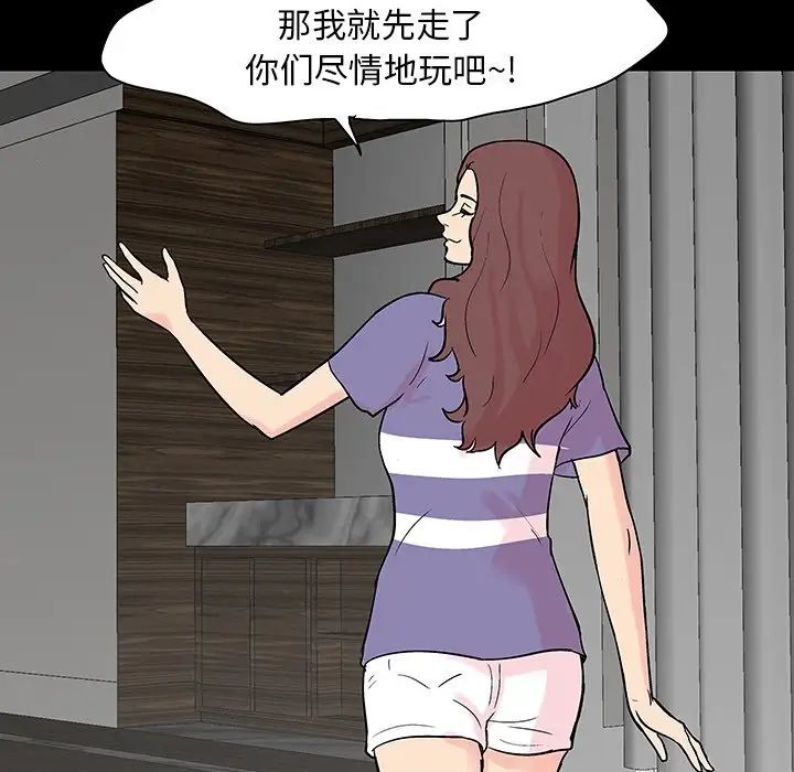 反乌托邦游戏第131话