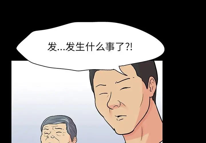 反乌托邦游戏第132话