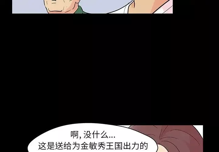 反烏托邦遊戲第132话