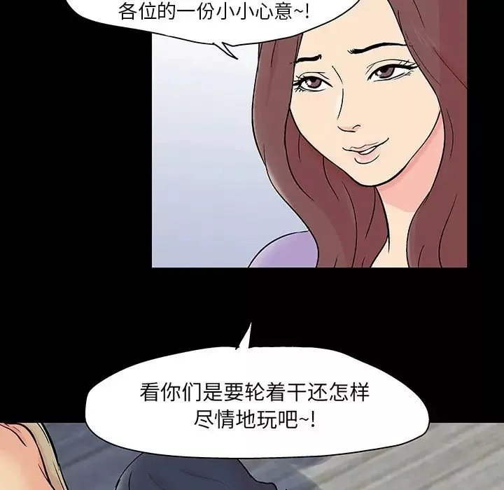 反烏托邦遊戲第132话