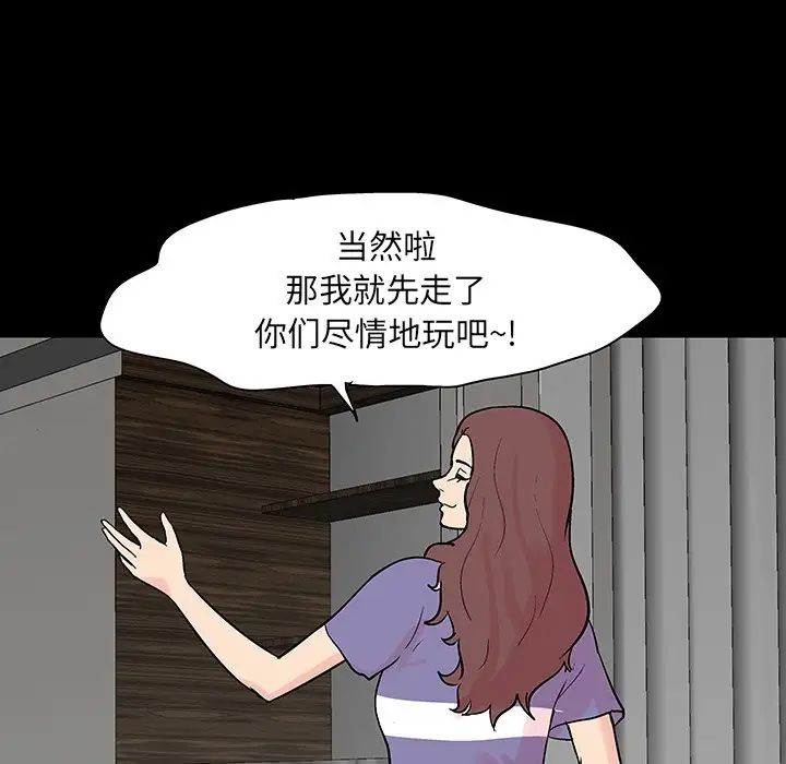 反乌托邦游戏第132话