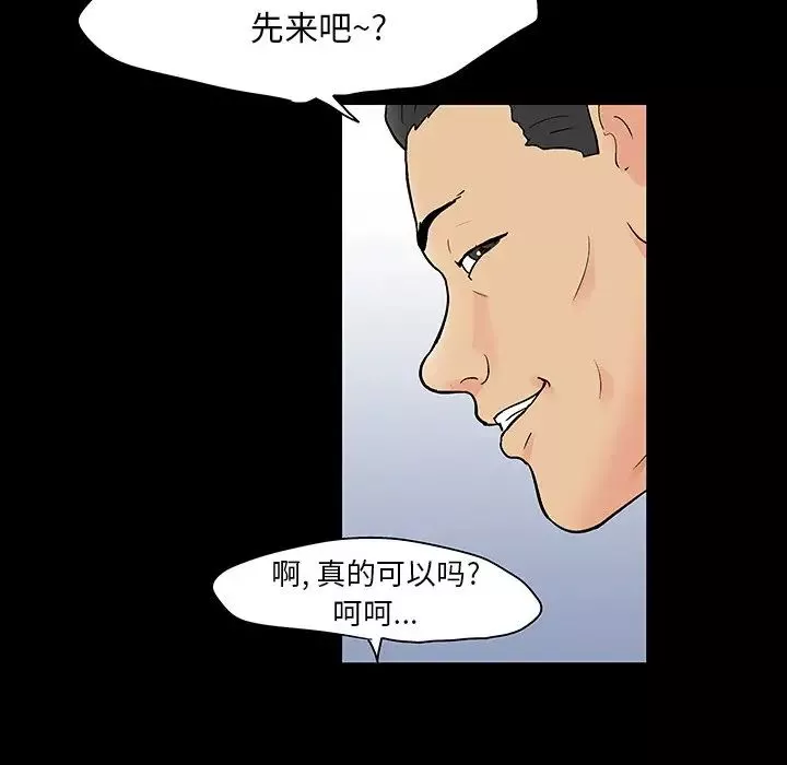 反烏托邦遊戲第132话