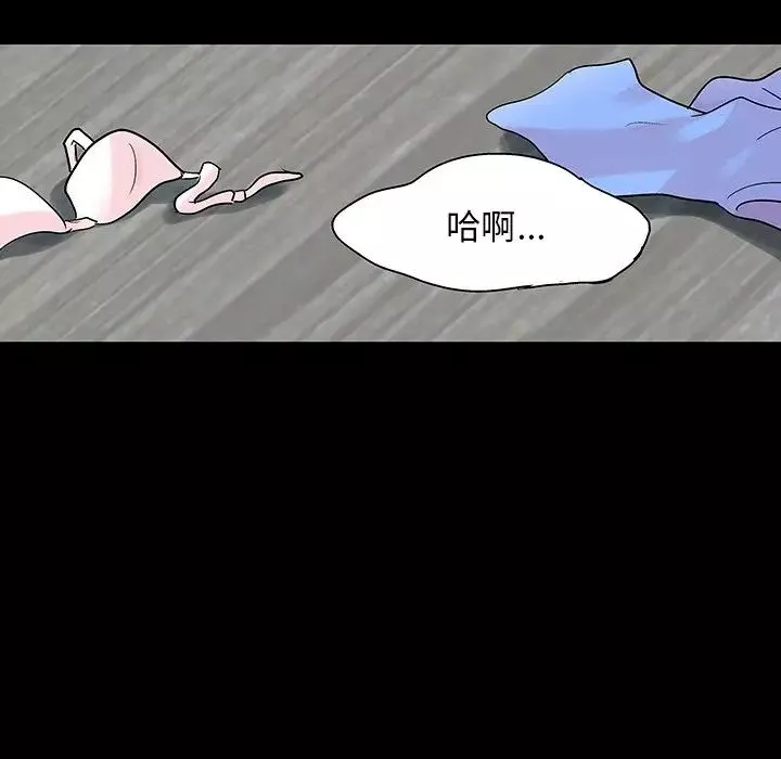 反烏托邦遊戲第132话