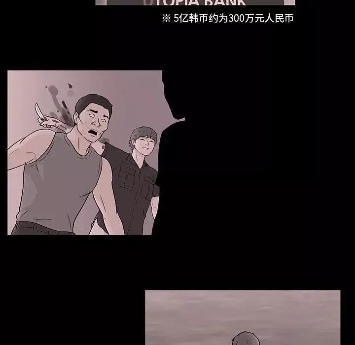 反烏托邦遊戲第132话