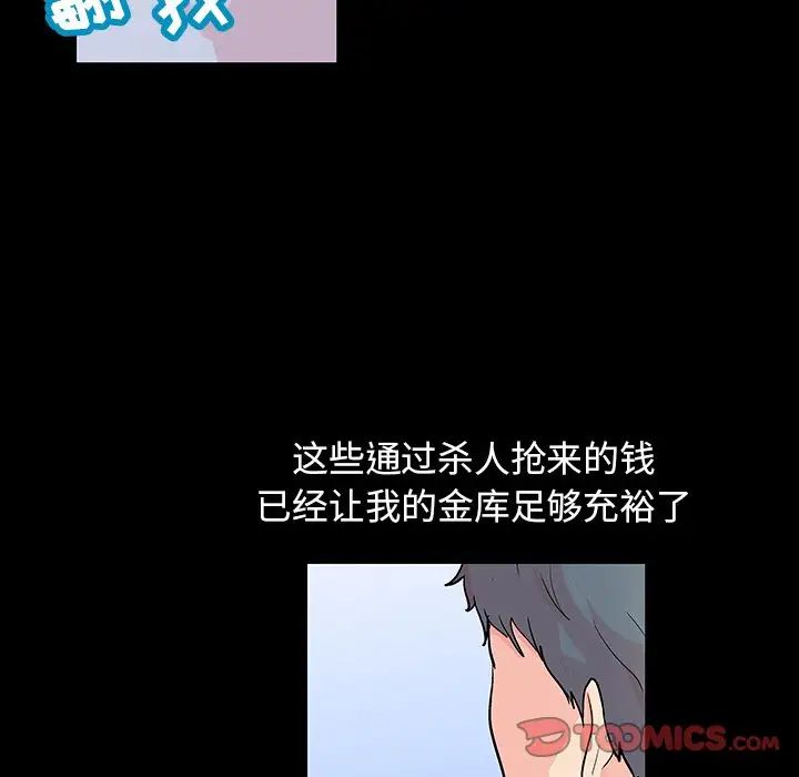 反乌托邦游戏第132话