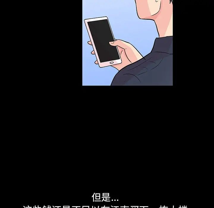 反乌托邦游戏第132话