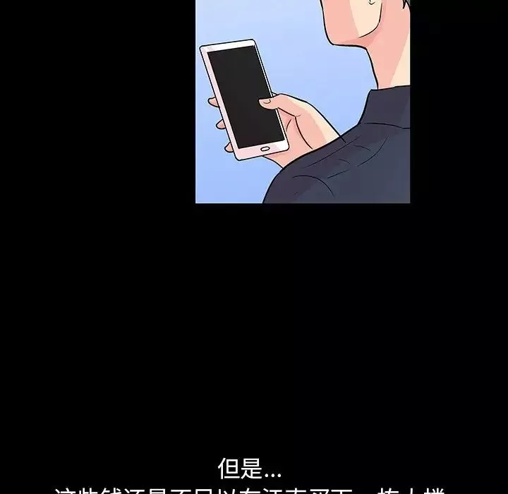 反烏托邦遊戲第132话