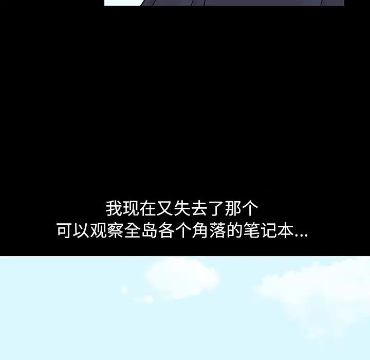 反乌托邦游戏第132话