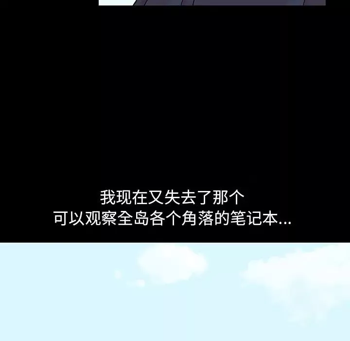 反烏托邦遊戲第132话