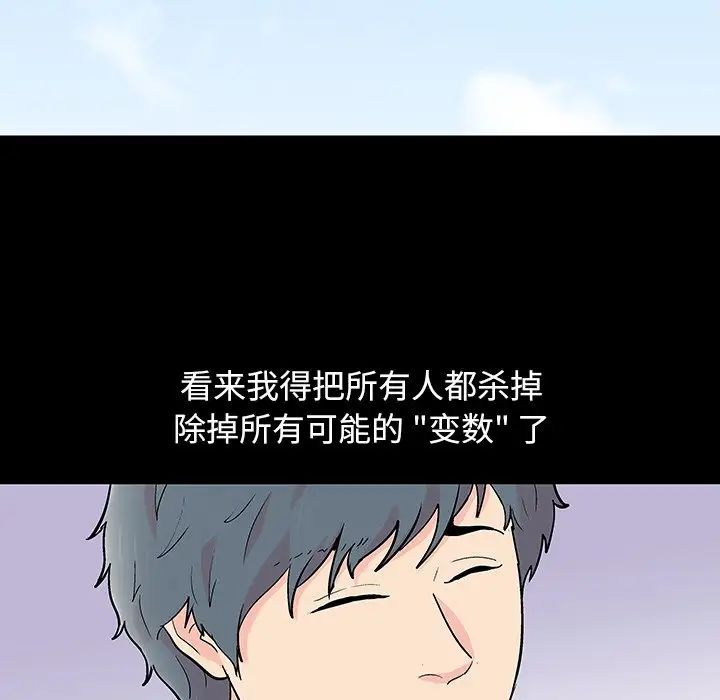 反乌托邦游戏第132话