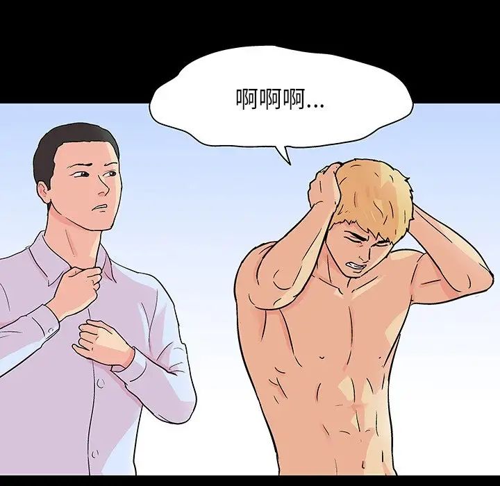 反乌托邦游戏第132话