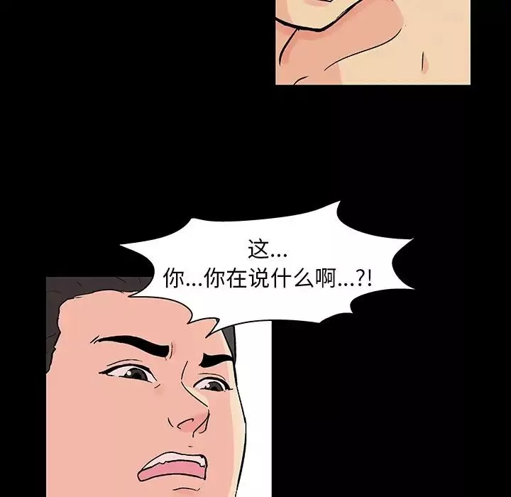 反烏托邦遊戲第132话