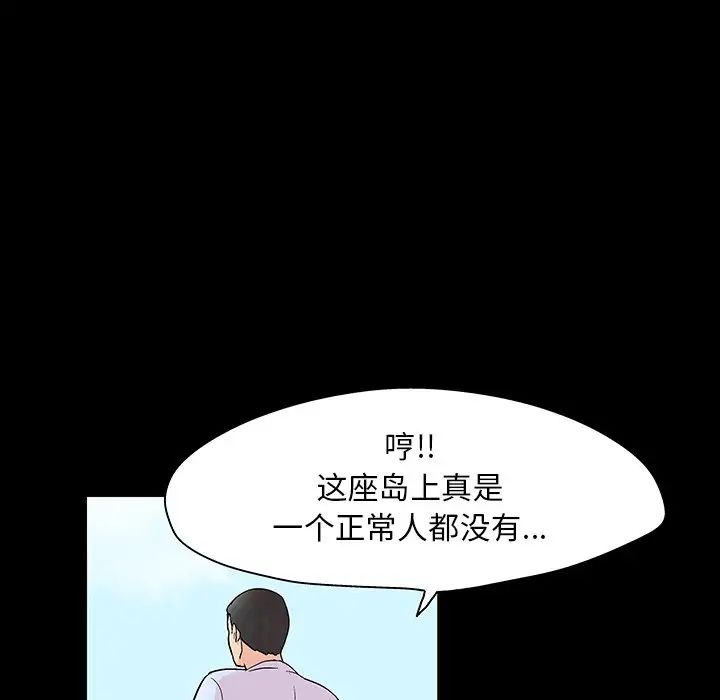 反乌托邦游戏第132话
