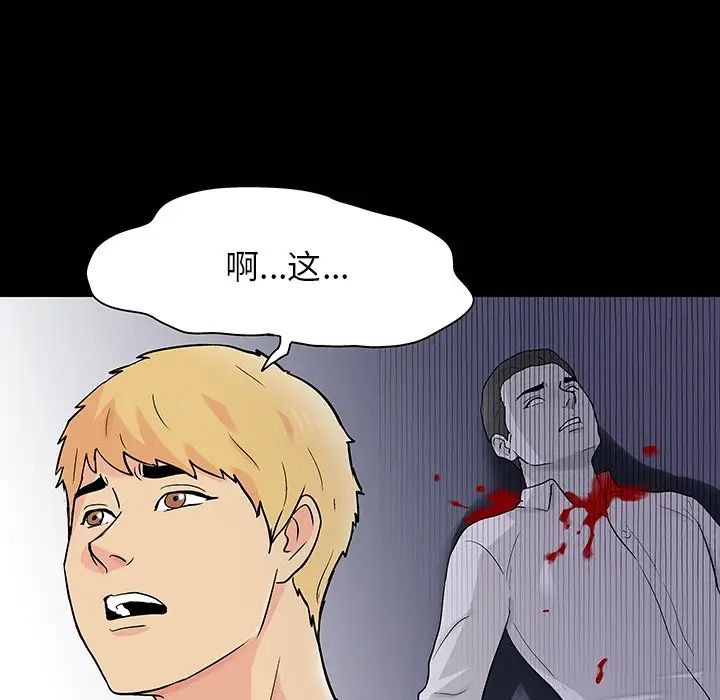 反乌托邦游戏第132话