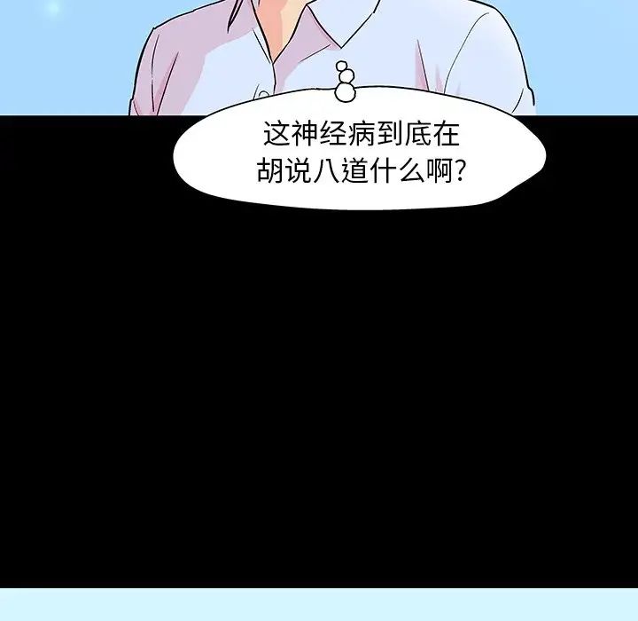 反乌托邦游戏第132话