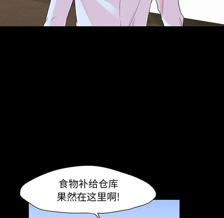 反乌托邦游戏第132话