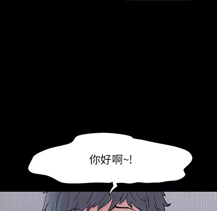 反烏托邦遊戲第133话