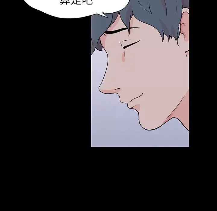 反烏托邦遊戲第133话