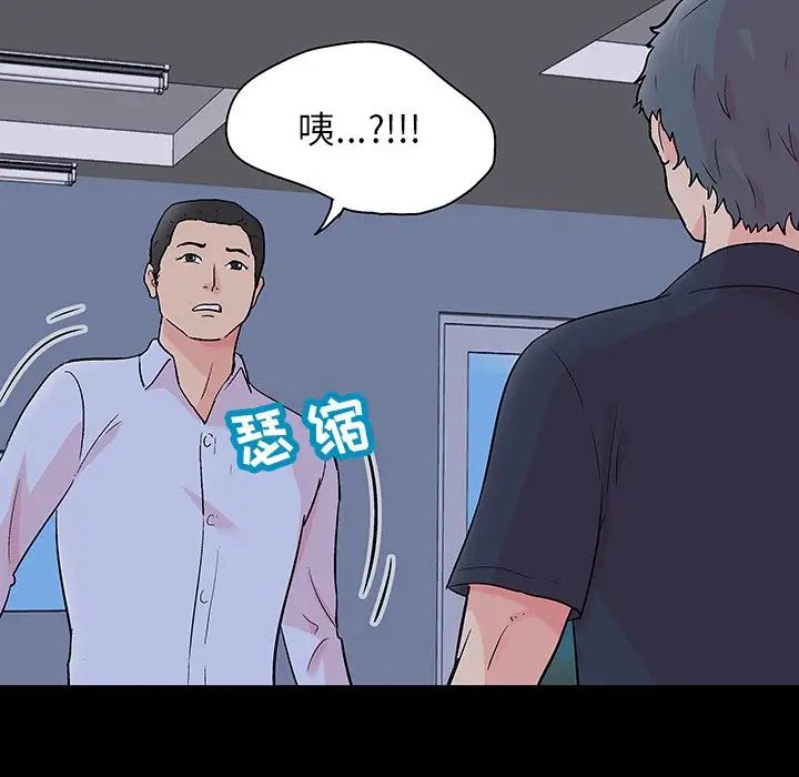 反乌托邦游戏第133话