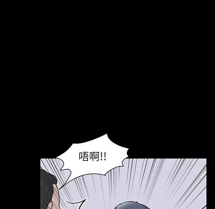 反烏托邦遊戲第133话