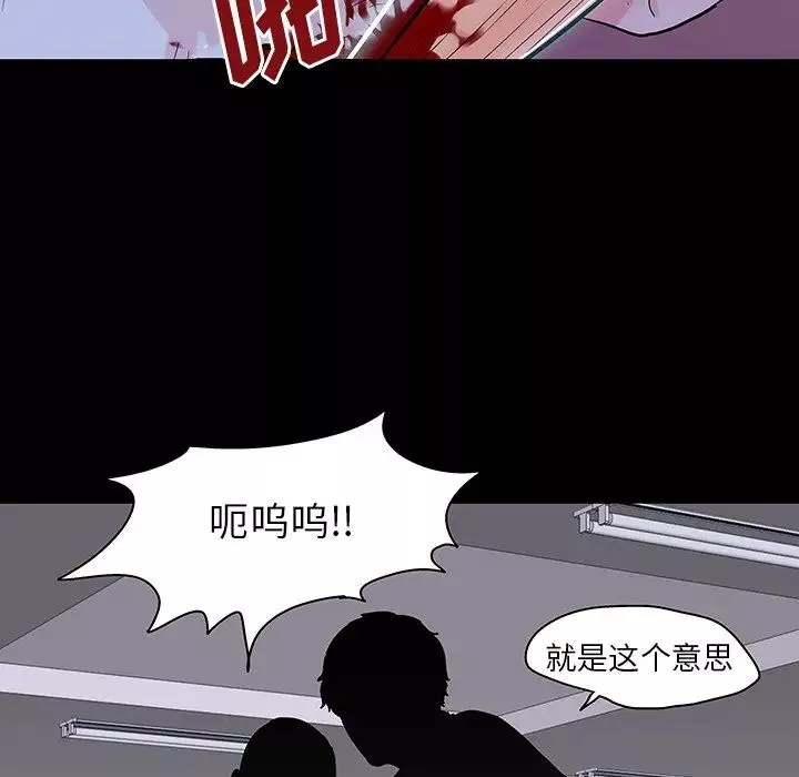 反烏托邦遊戲第133话