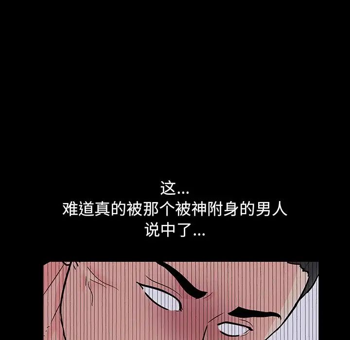 反乌托邦游戏第133话