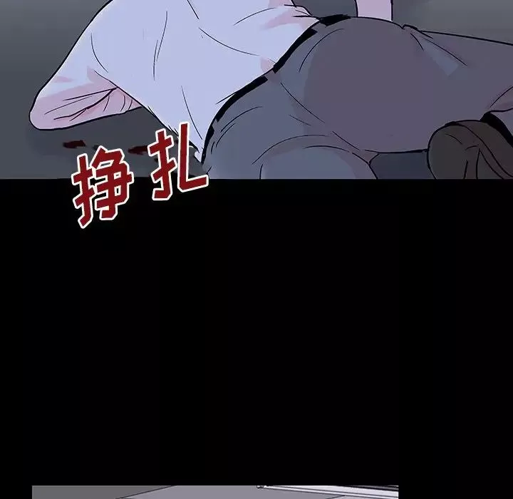 反烏托邦遊戲第133话