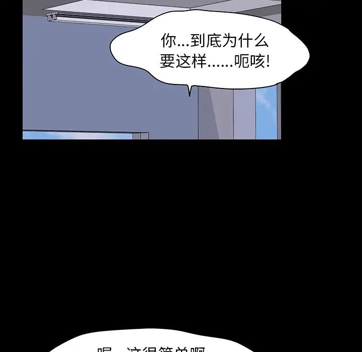 反乌托邦游戏第133话