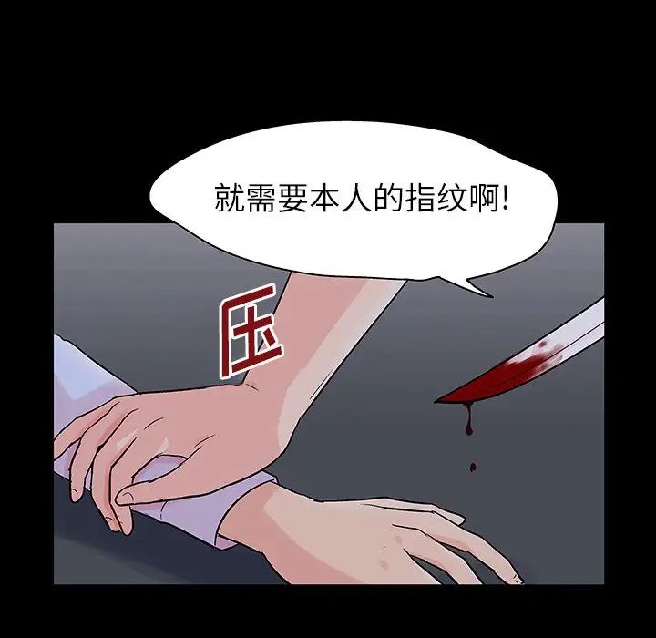 反乌托邦游戏第133话
