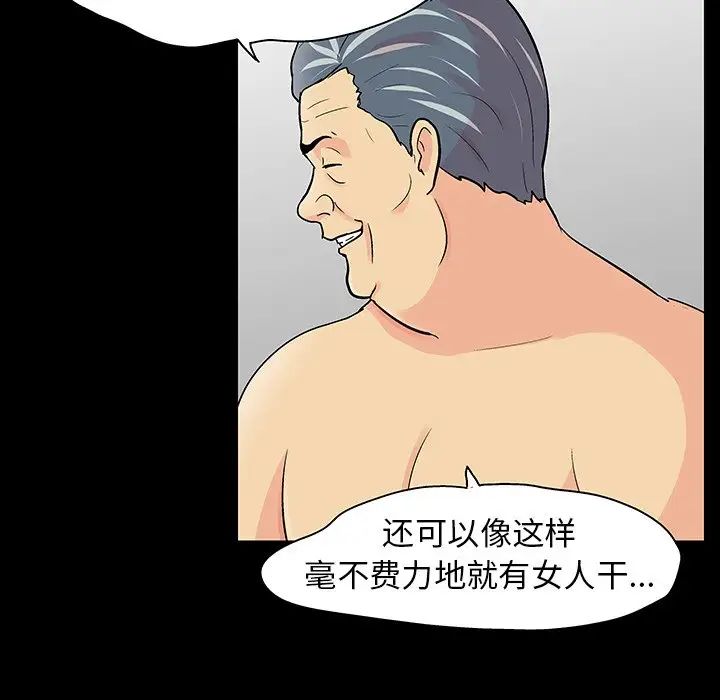 反乌托邦游戏第133话