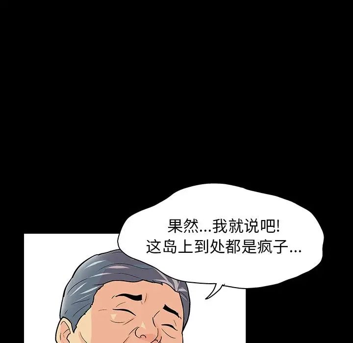 反乌托邦游戏第133话