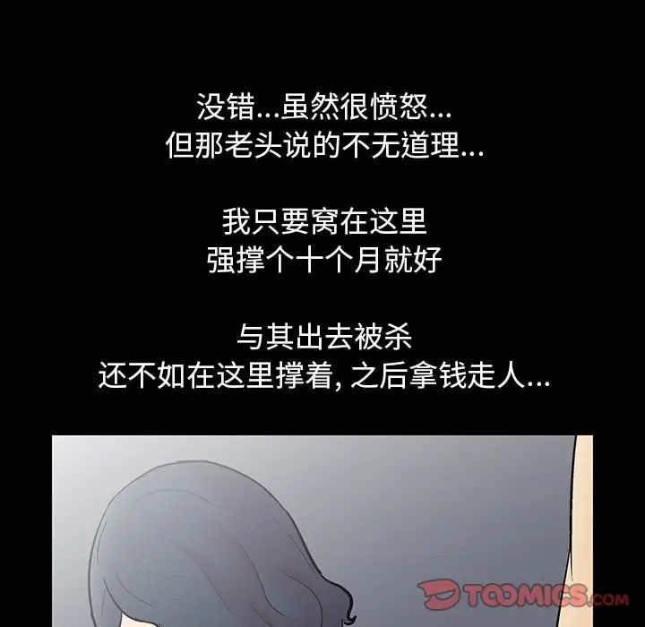 反乌托邦游戏第133话