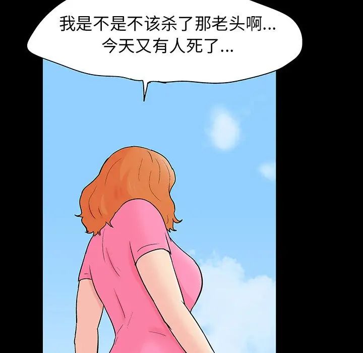 反乌托邦游戏第133话