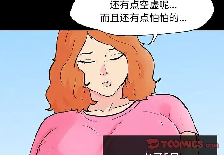 反烏托邦遊戲第134话